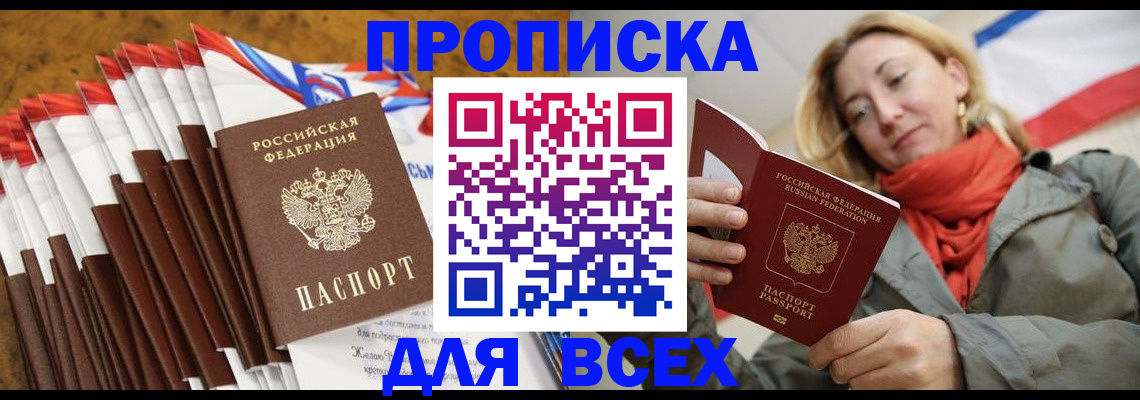 найти адрес прописки в Рубцовске