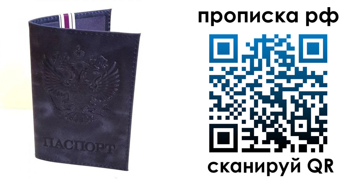 временная регистрация в Рубцовске