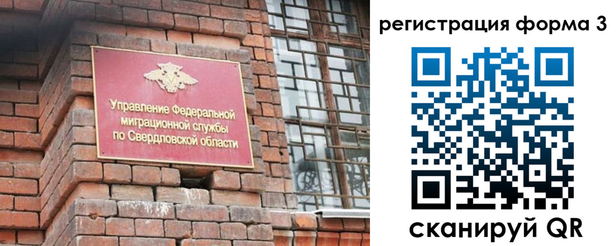 временная регистрация для всех в Рубцовске