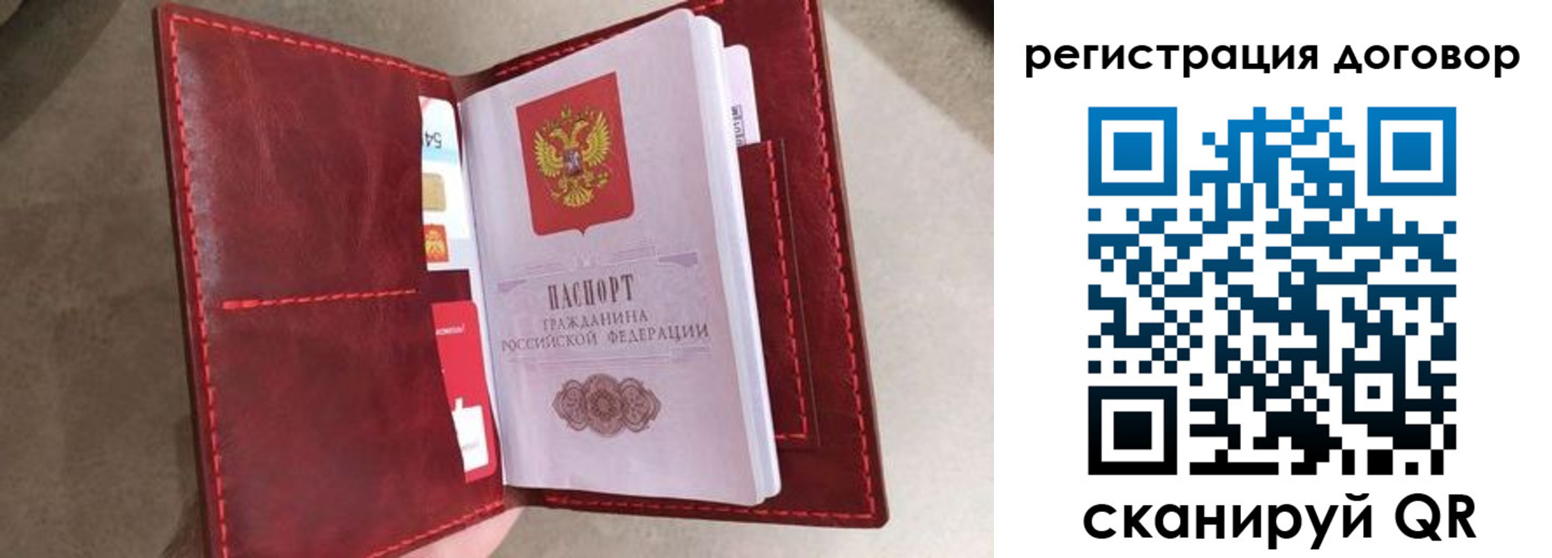 прописка 2025 в Рубцовске