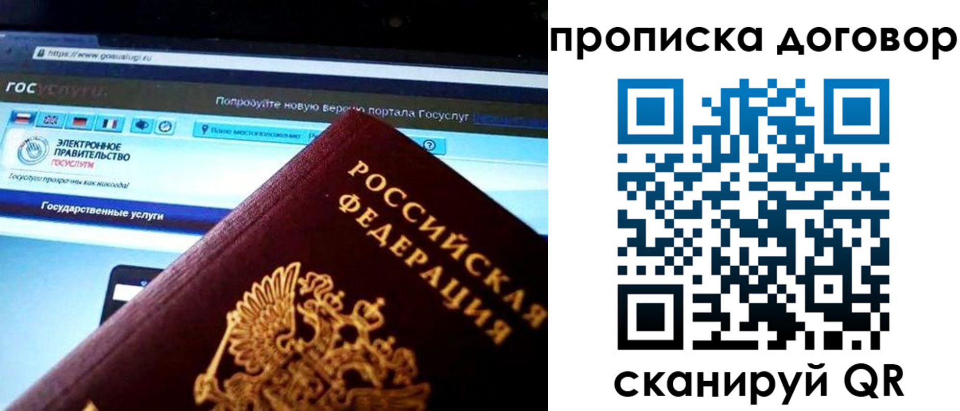 прописка штамп в Рубцовске