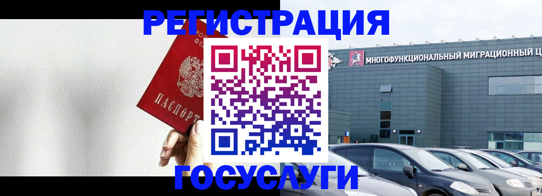прописка штамп в Рубцовске