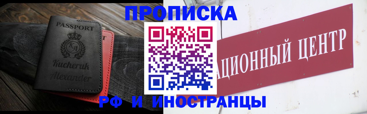 прописка для кредита в Рубцовске