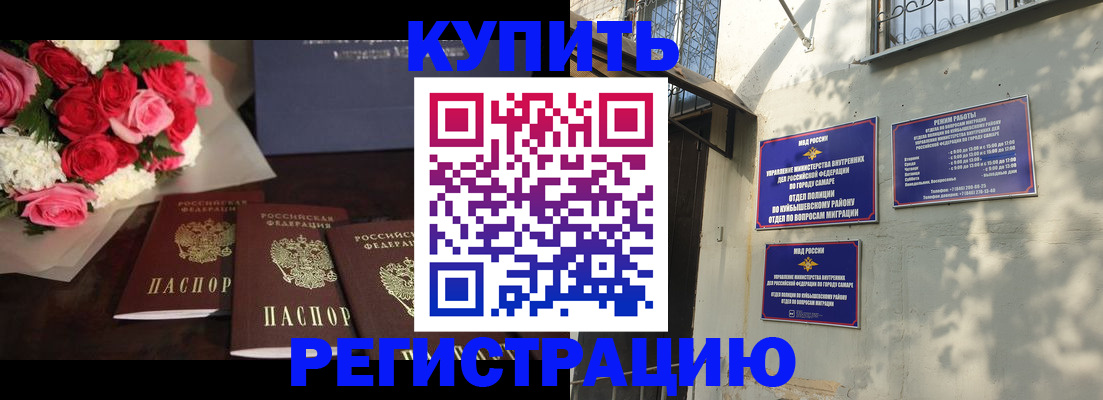 временная регистрация собственник в Рубцовске