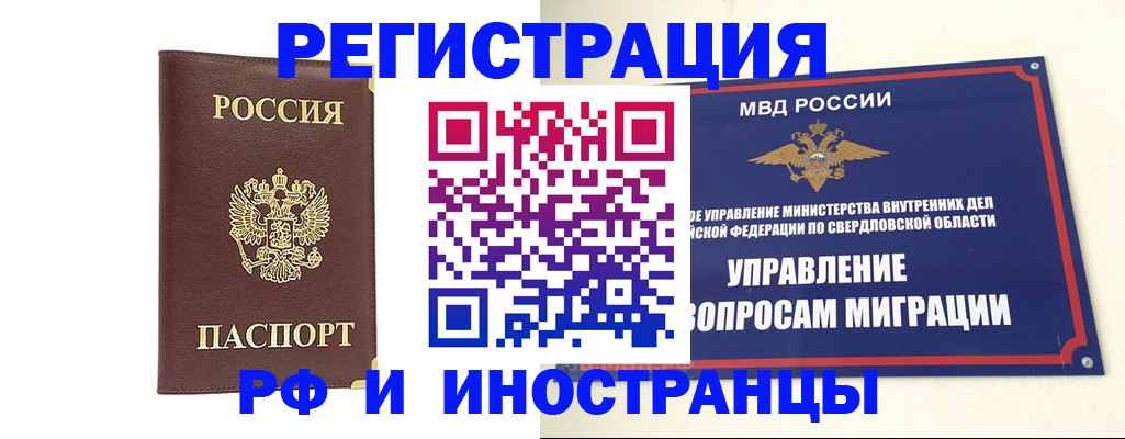 временная регистрация госуслуги в Рубцовске