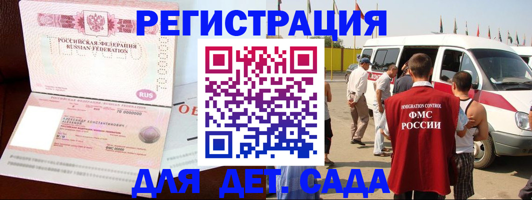 временная регистрация госуслуги в Рубцовске